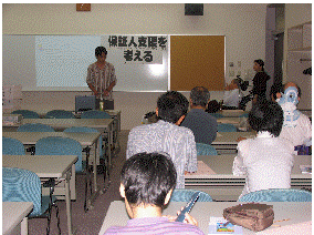 保証人支援を考える写真