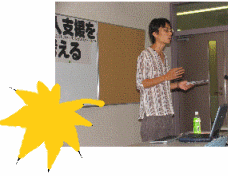 保証人支援を考える写真